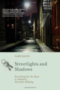 Streetlights and Shadows: Searching for the Keys to Adaptive Decision Making (Bradford Books) 